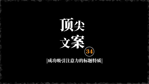 1080个疯狂诱人的终极标题模板-京达5G资源社